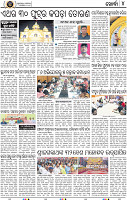 Set B Page 4 - Khordha