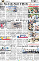 Page 10 - Jajpur