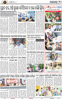 Page 10 - Nayagarh