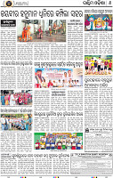Page 8 - Bargarh