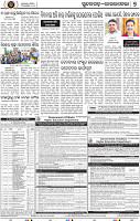 Page 9 - Rourkela