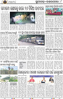 Page 10 - Rourkela