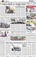 Page 10 - Nayagarh