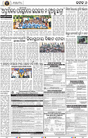 Page 8 - Cuttack