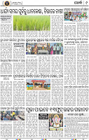 Page 11 - Khordha