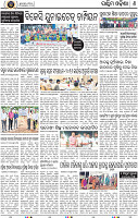 08_Balangir