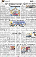 08_Khurdha