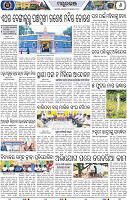 Page 8 - Mayurbhanj