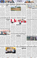 Page 9 - Keonjhar