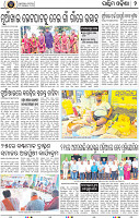 Page 2 - Bargarh