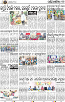 Page 11 - Bargarh