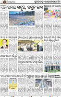 Page 11 - Rourkela