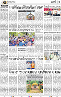 Page 7 - Khordha