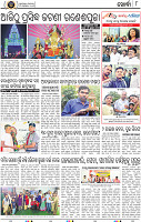 Page 8 - Khordha