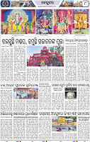 Page 8 - Keonjhar