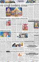 Page 9 - Mayurbhanj