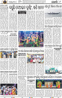 Page 8 - Khordha
