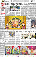 Page 8 - Puri