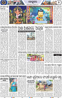 Page 7 - Keonjhar