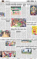 Page 7 - Bolangir