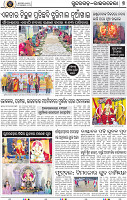 Page 7 - Rourkela