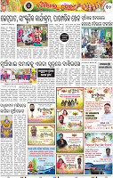 Page 10 - Bargarh