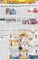 Page 10 - Bolangir