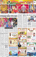 Page 10 - Rourkela