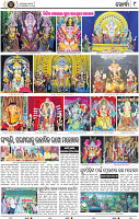 Page 9 - Khordha