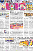 Page 8 - Keonjhar