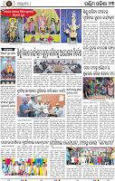 Page 13 - Bargarh