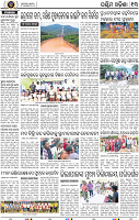 Page 13 - Bolangir