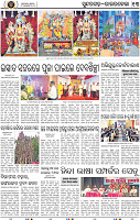 Page 13 - Rourkela