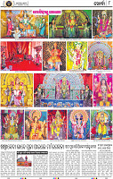 Page 8 - Khordha