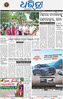 Page 3 - Rourkela