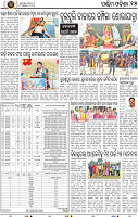 Page 15 - Bargarh