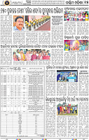 Page 15 - Bolangir