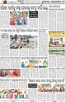 Page 16 - Rourkela
