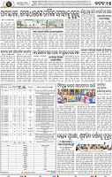 Page 15 - Cuttack