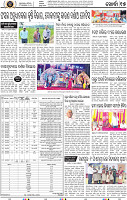 Page 15 - Khordha