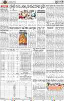 Page 15 - Puri
