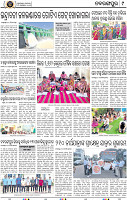 Page 9 - Nabarangpur