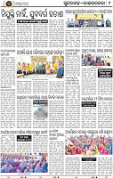 Page 9 - Rourkela