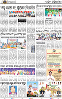 Page 10 - Bargarh