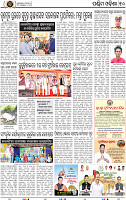Page 10 - Bolangir