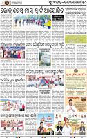 Page 10 - Rourkela