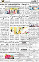 Page 8 - Nayagarh