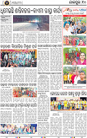 Page 10 - Jajpur
