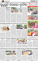 Page 10 - Nayagarh