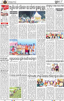 Page 8 - Puri